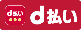 d払い