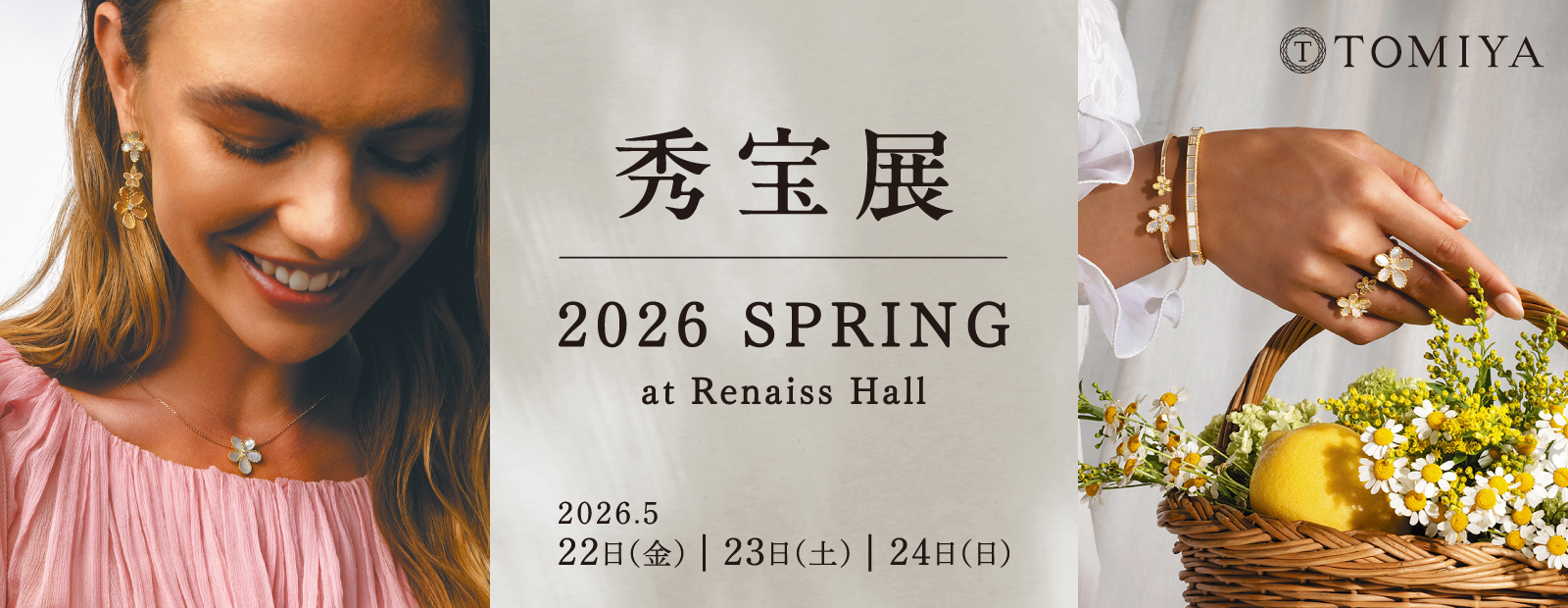 shuharu2026_pc.jpg