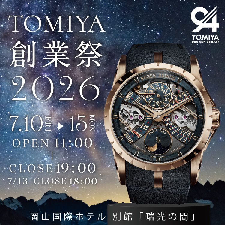 トミヤ　20個 岡山の正規時計宝飾専門店 | トミヤコーポレーション（TOMIYA）